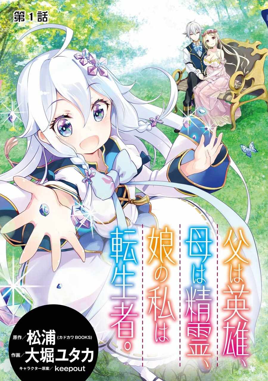 爹强妈猛我无敌小说第六卷漫画,第1卷5图