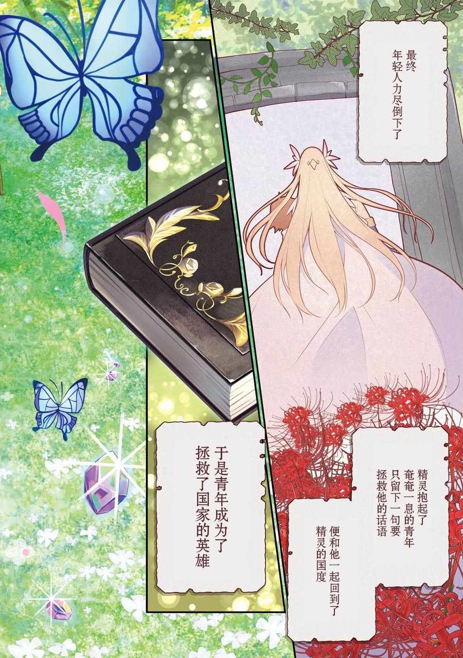 爹强妈猛我无敌小说第六卷漫画,第1卷4图