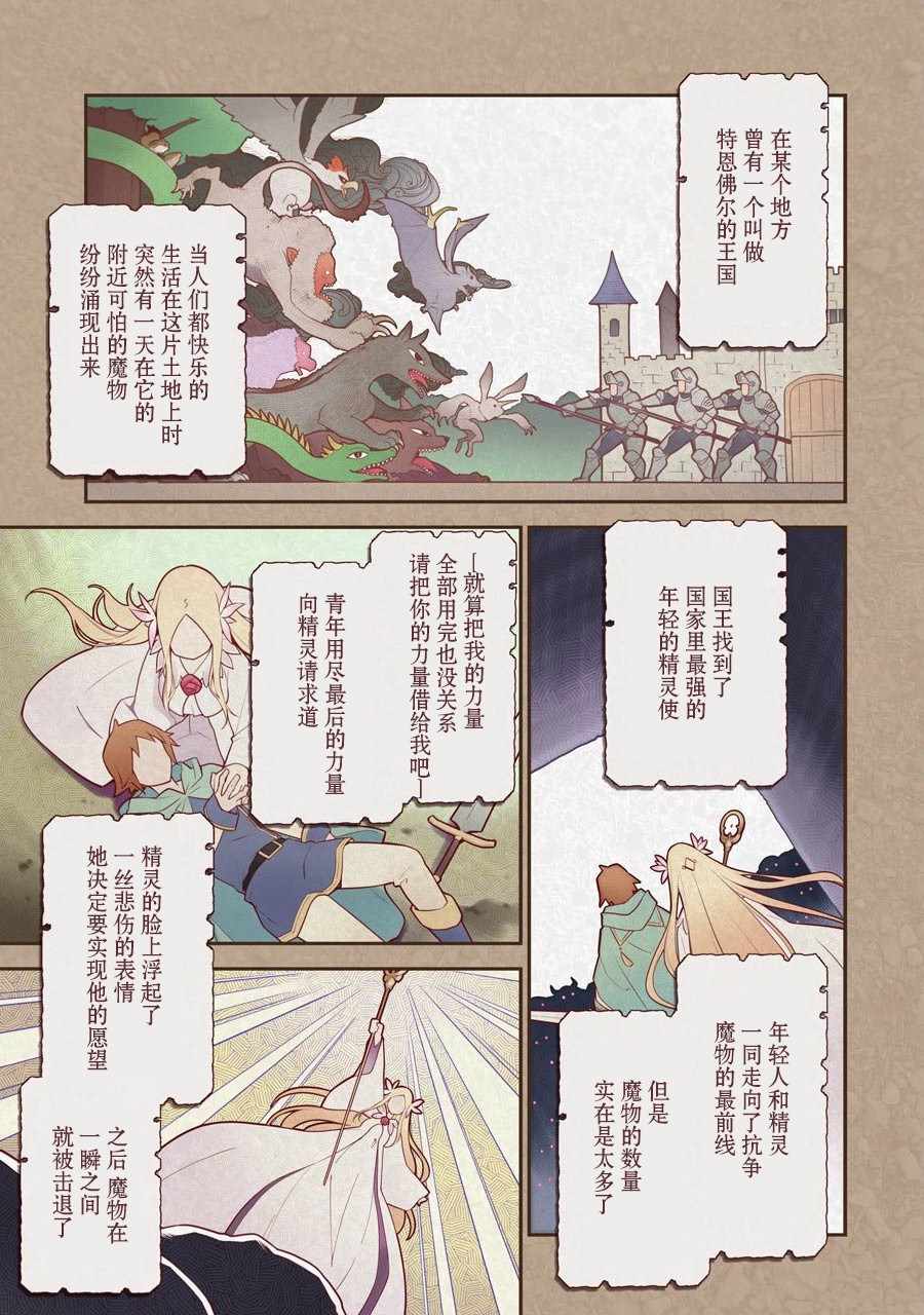 爹强妈猛我无敌小说第六卷漫画,第1卷3图