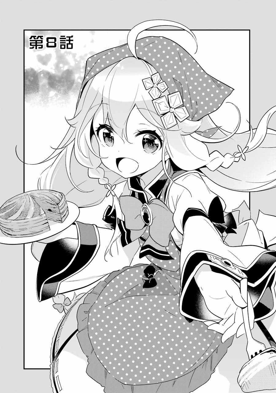 爸强妈猛我无敌漫画,第8话2图