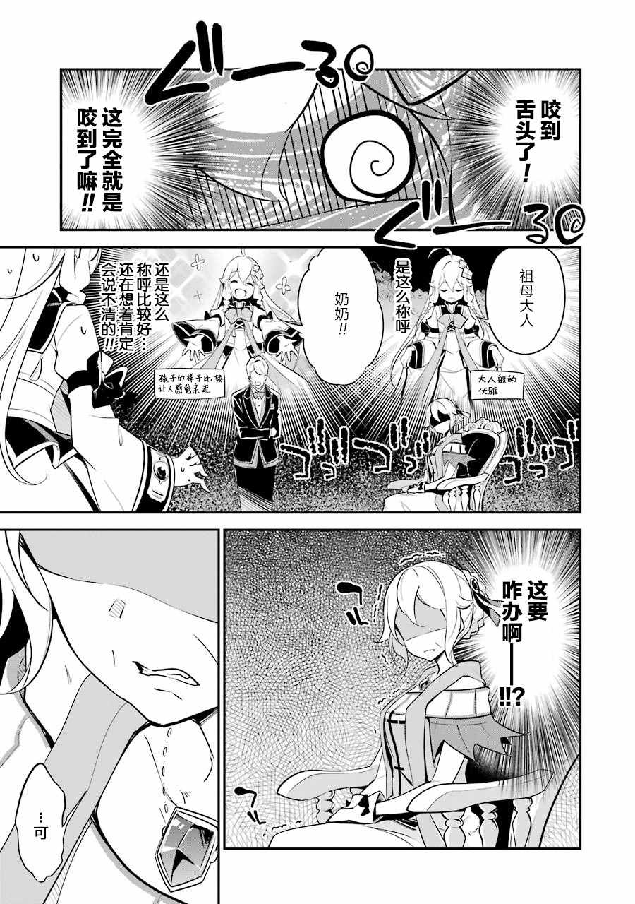 爸强妈猛我无敌漫画,第8话3图