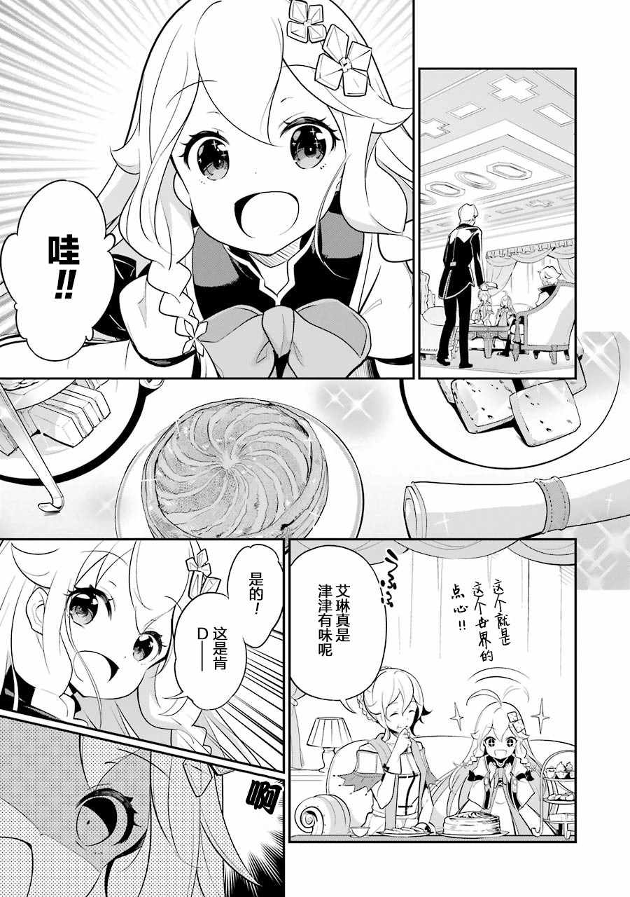 爸强妈猛我无敌漫画,第8话5图