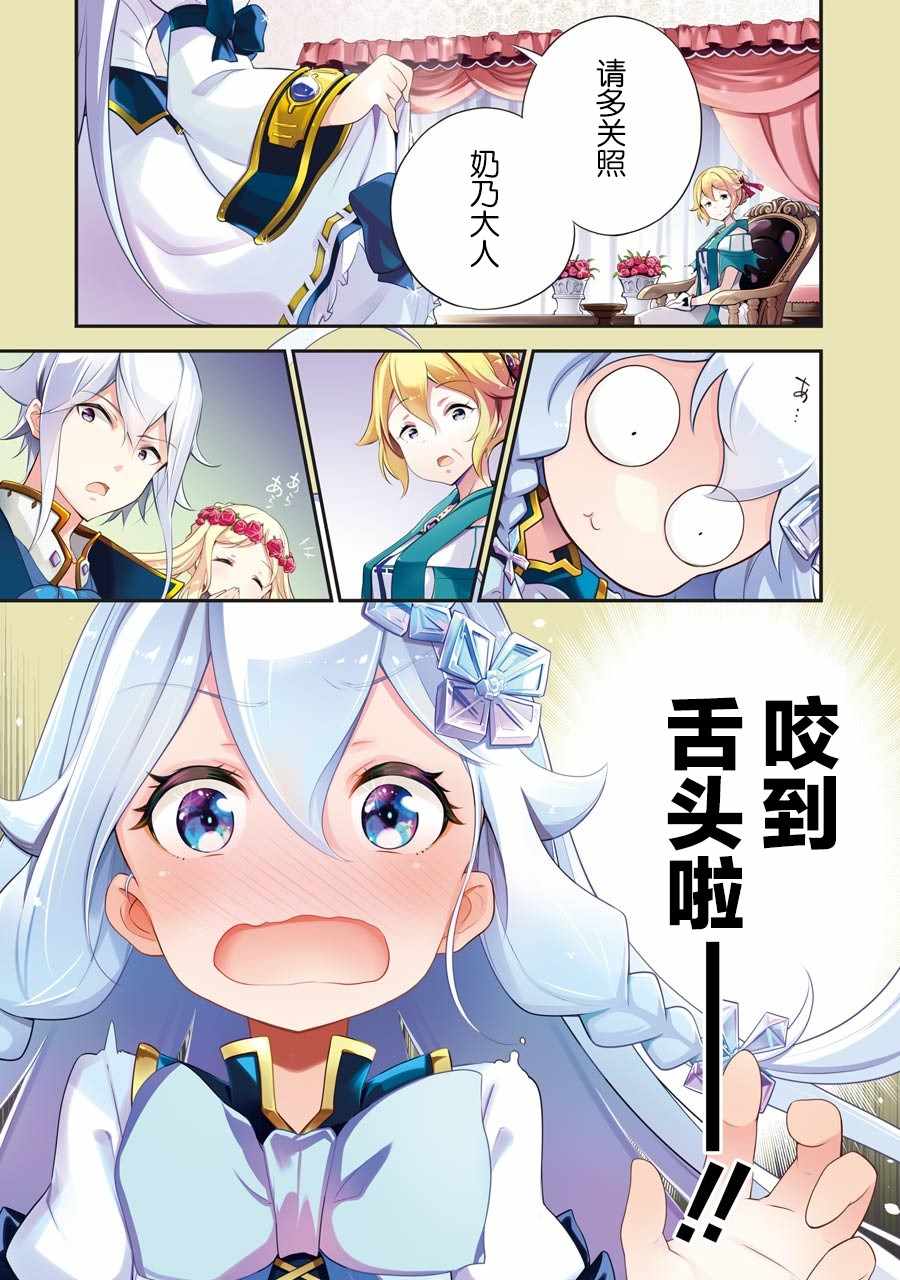 爸强妈猛我无敌漫画,第8话1图