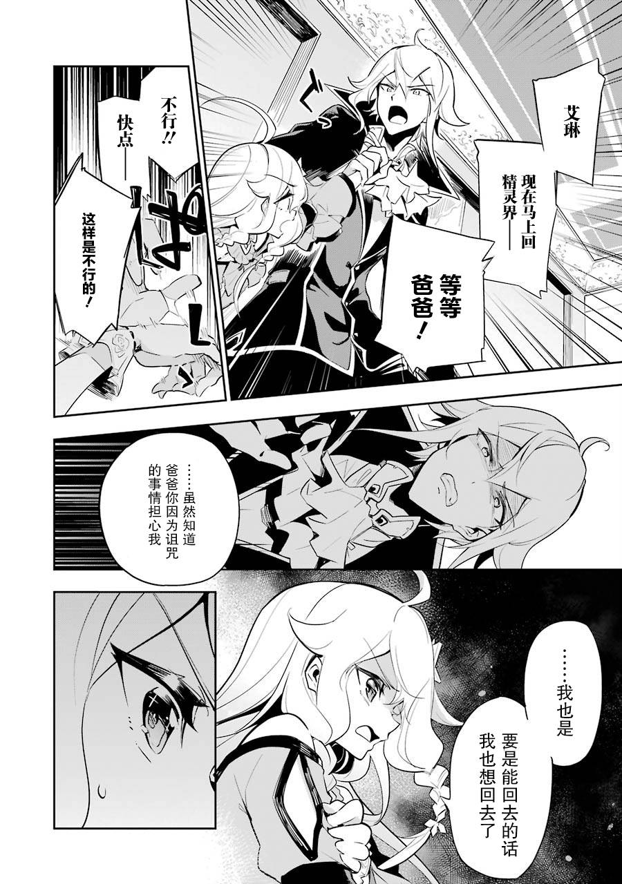 爹强妈猛我无敌小说百度贴吧漫画,第17话4图