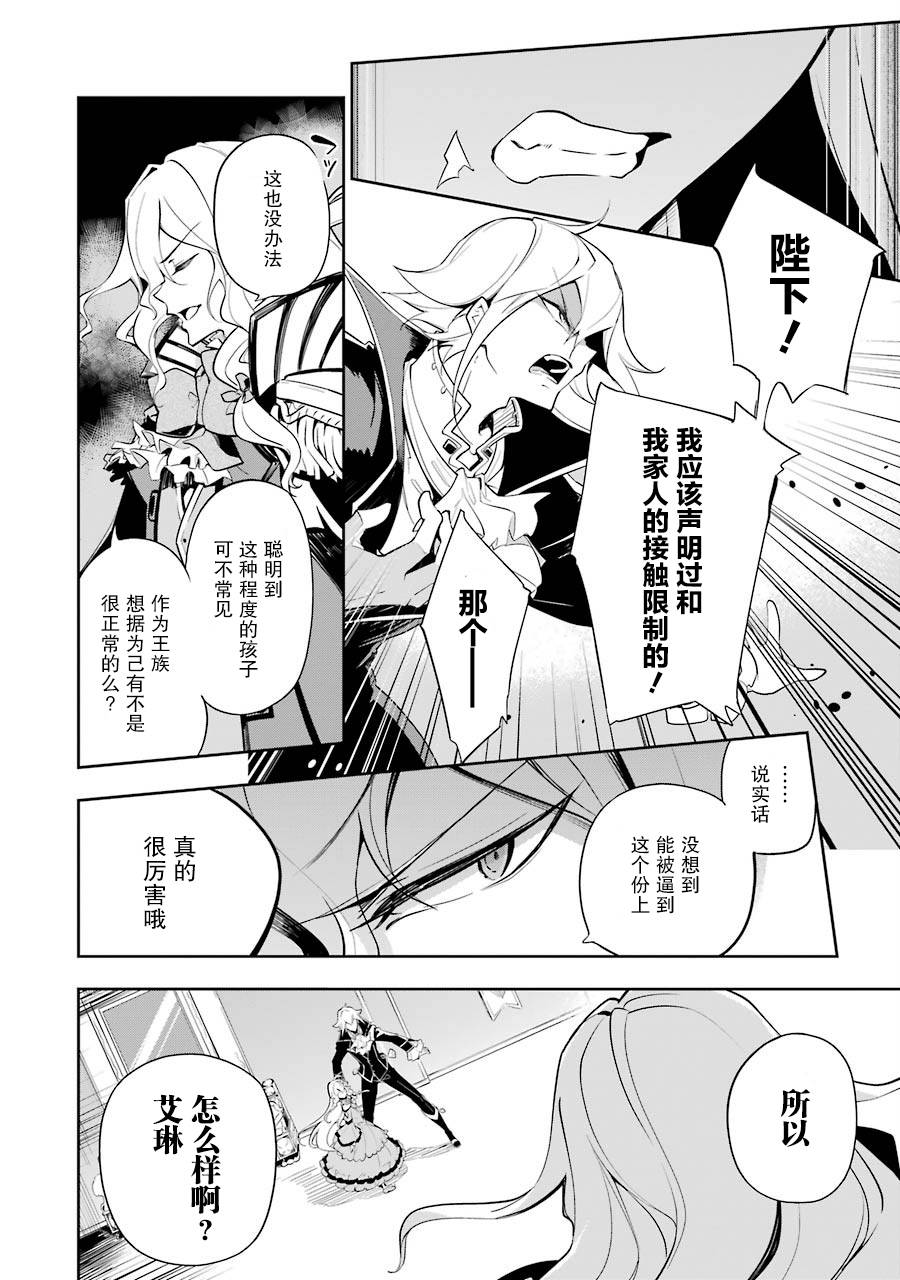 爹强妈猛我无敌小说百度贴吧漫画,第17话2图