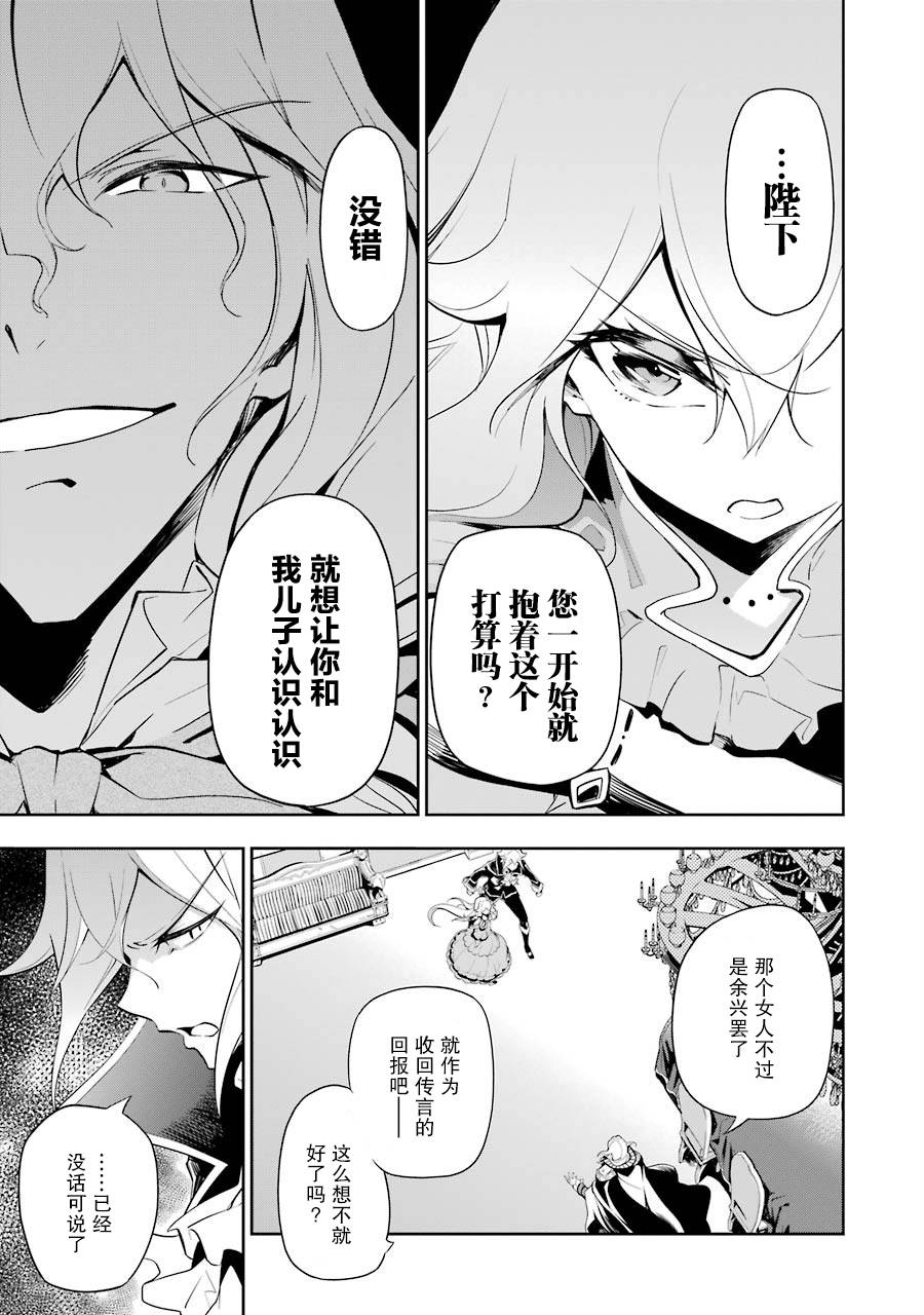 爹强妈猛我无敌小说百度贴吧漫画,第17话3图