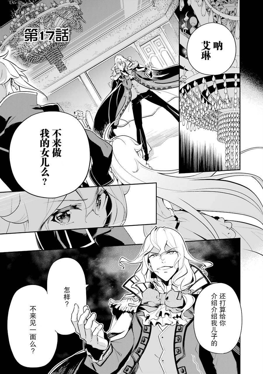 爹强妈猛我无敌小说百度贴吧漫画,第17话1图