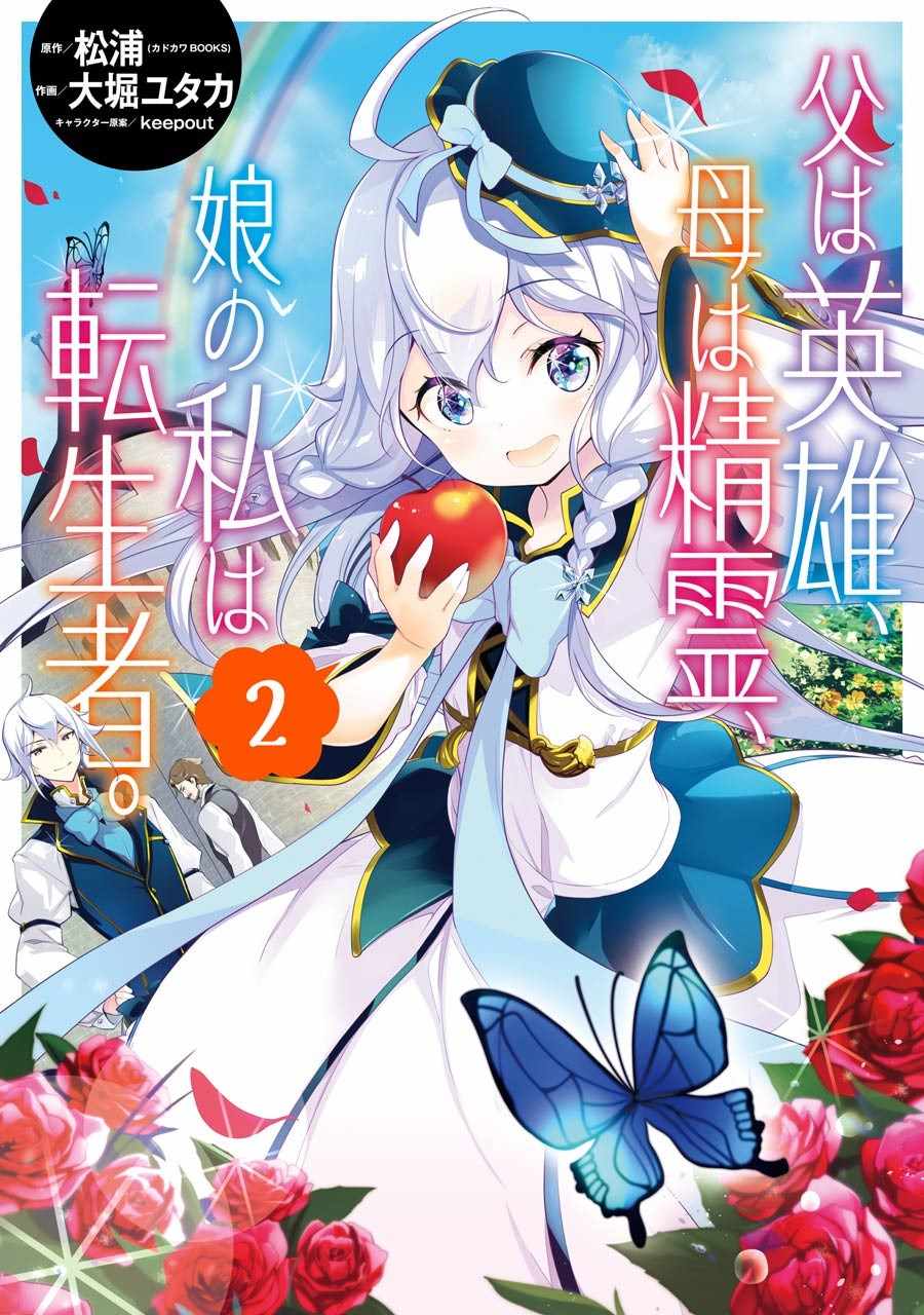 爹的别自大漫画,第7话1图