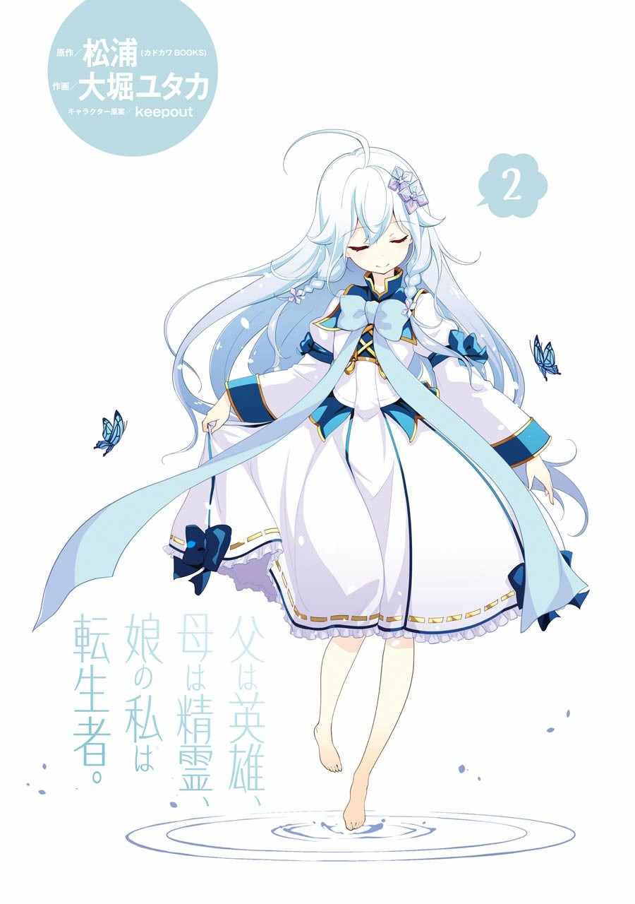 爹的别自大漫画,第7话3图