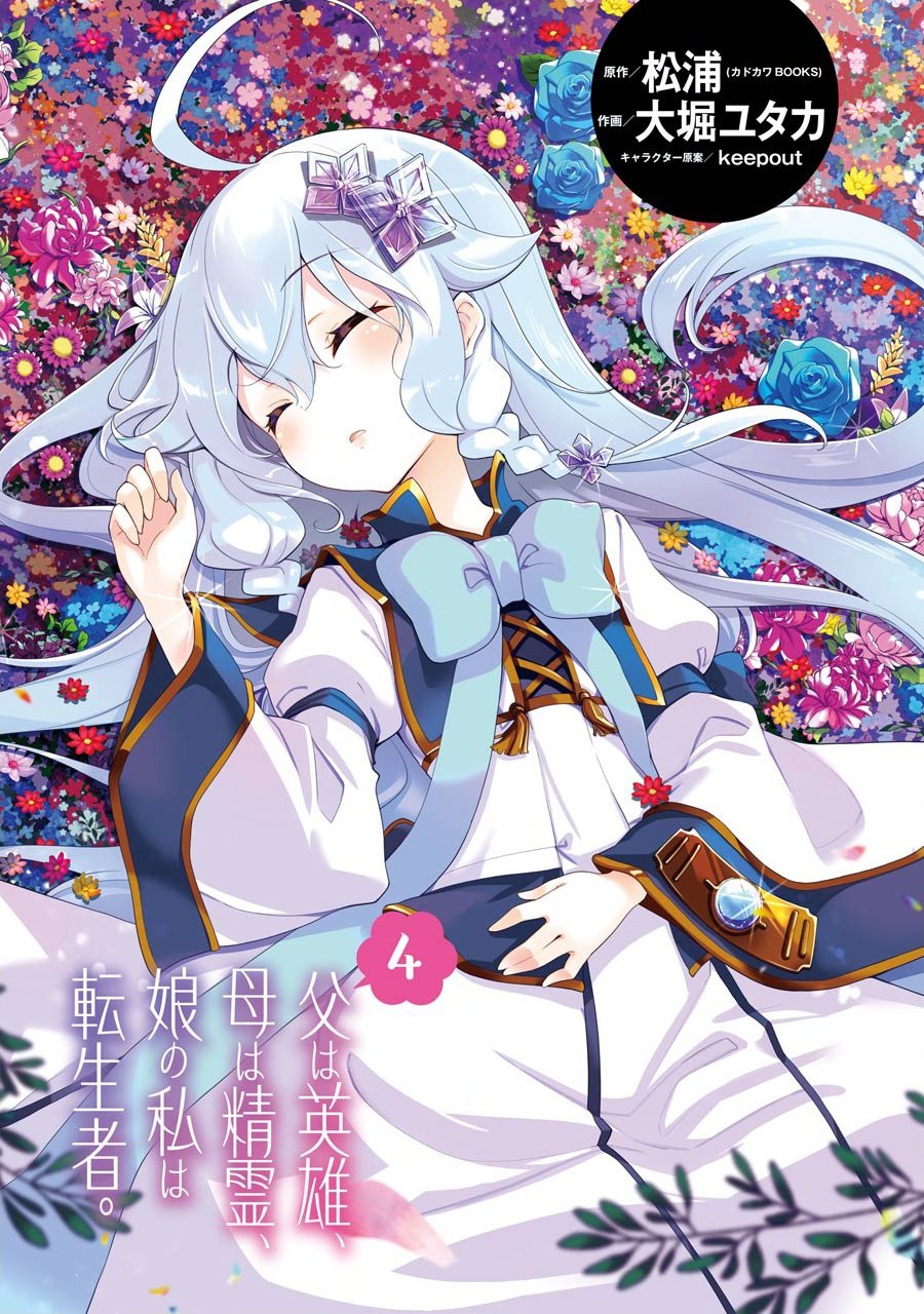 爹强妈萌我无敌漫画,第19话3图