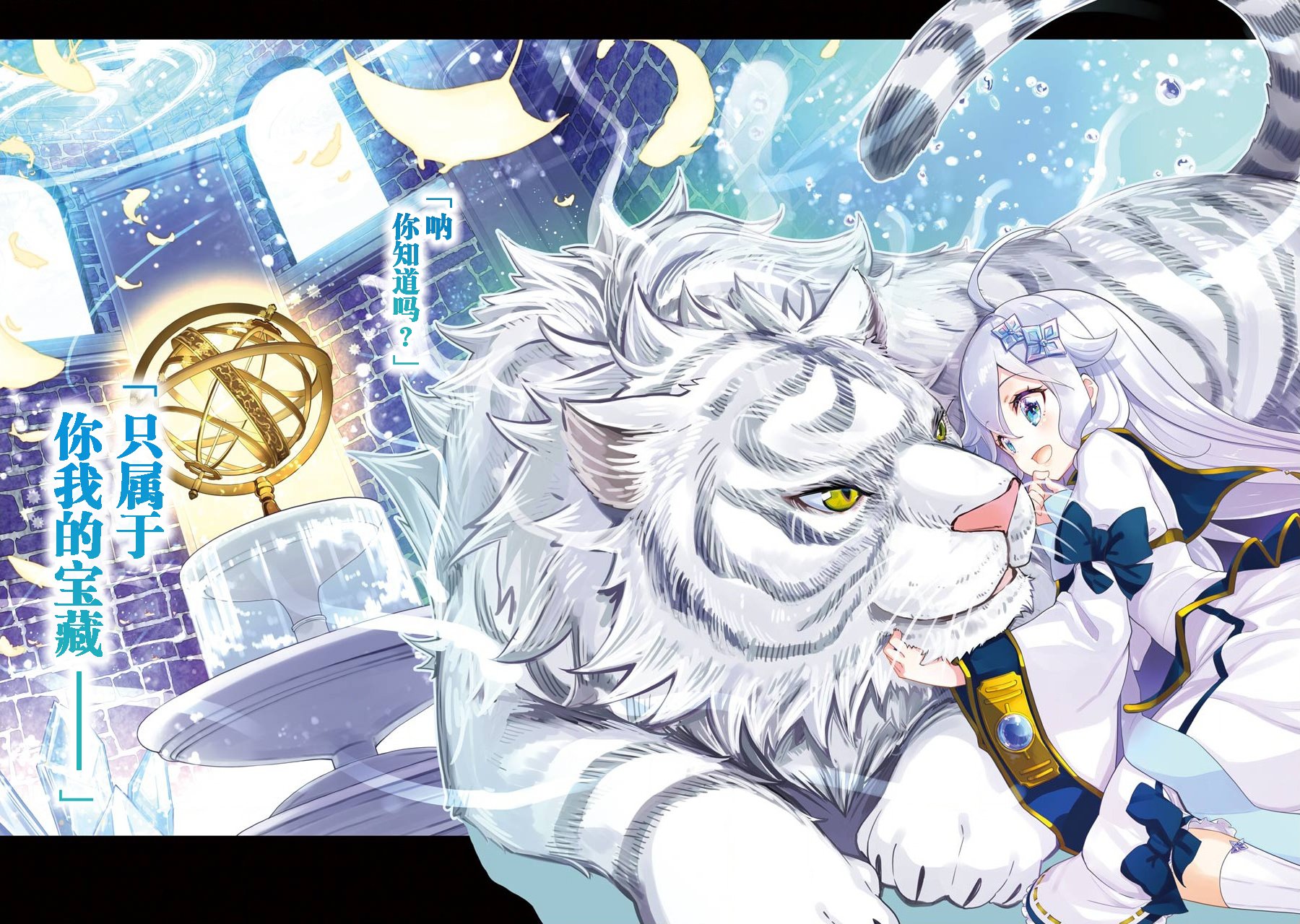 爹强妈萌我无敌漫画,第19话4图