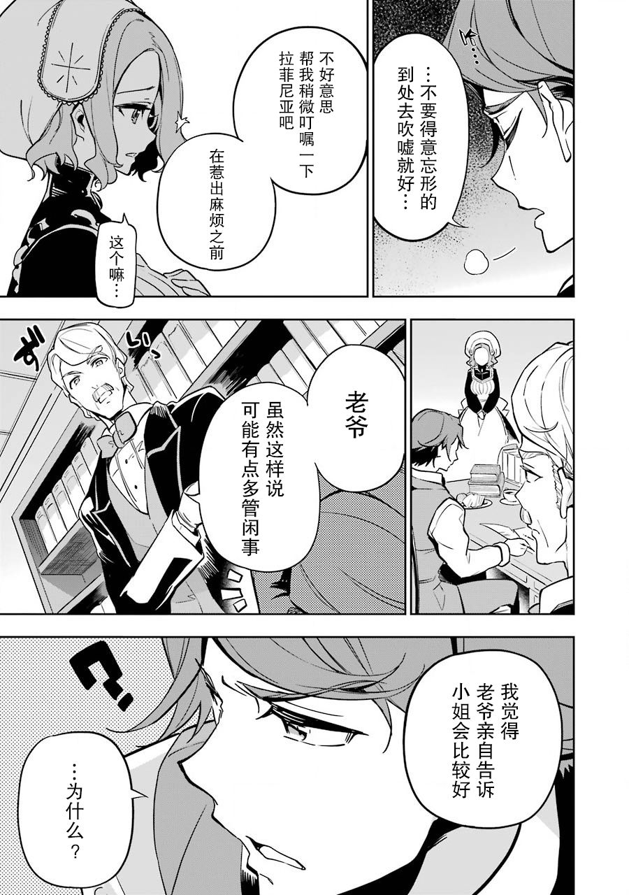 强势盟宝:爹地别自大漫画,第23话5图