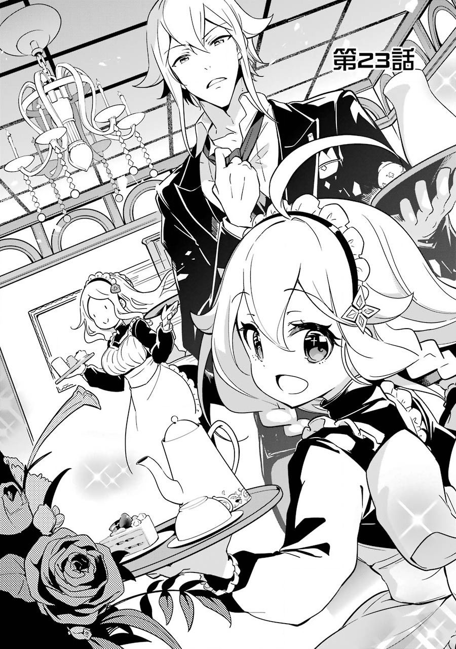 强势盟宝:爹地别自大漫画,第23话2图