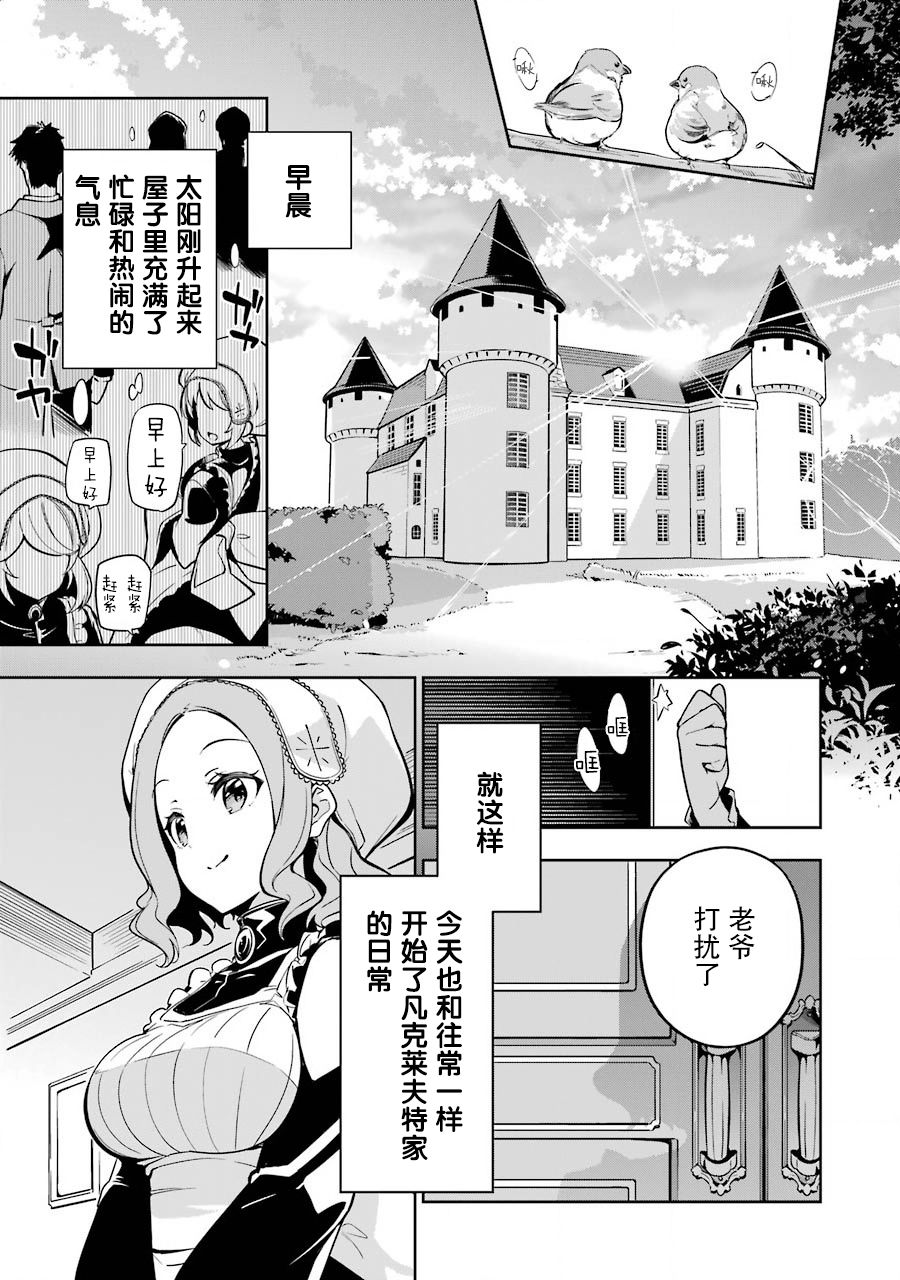 强势盟宝:爹地别自大漫画,第23话1图