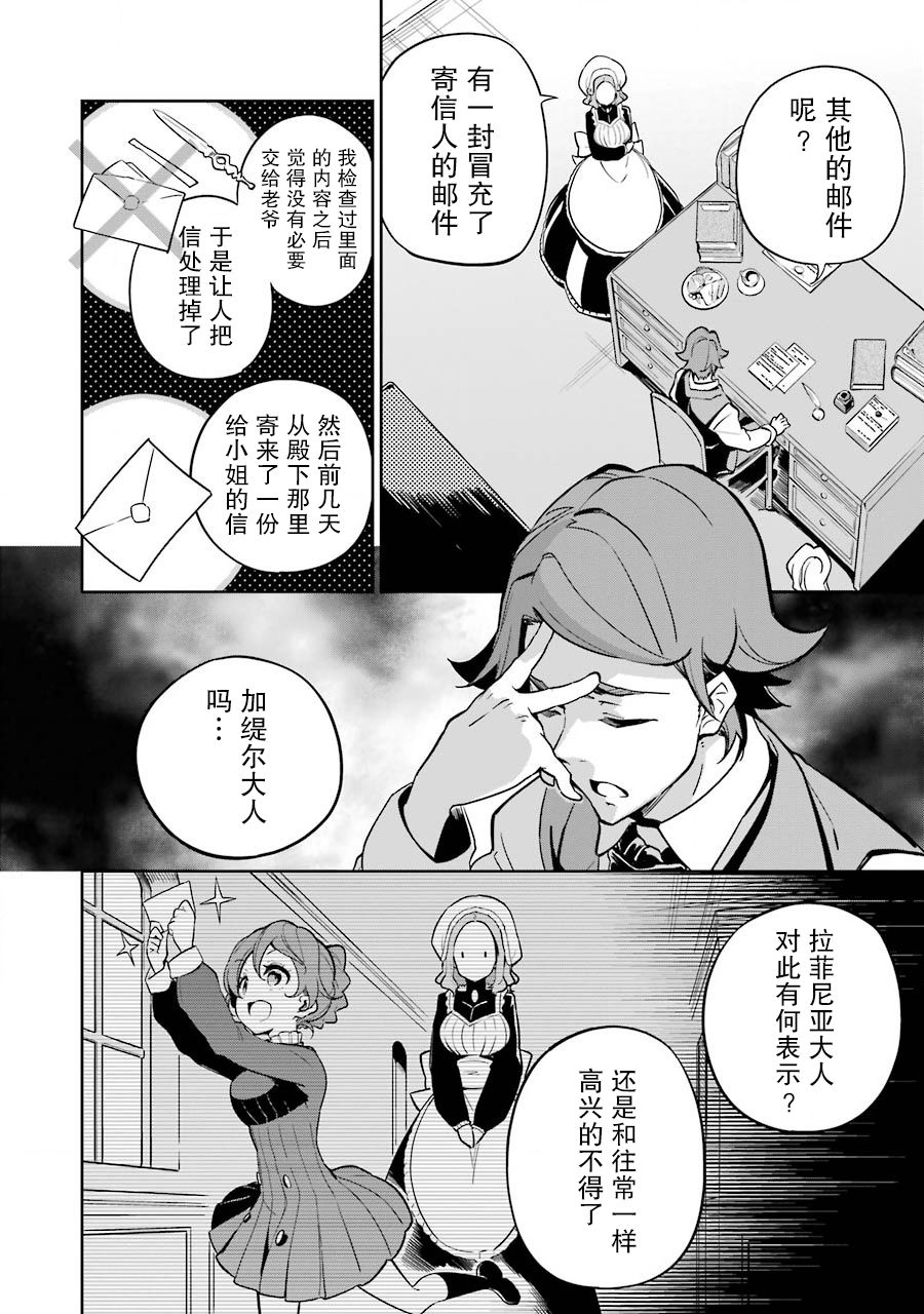 强势盟宝:爹地别自大漫画,第23话4图