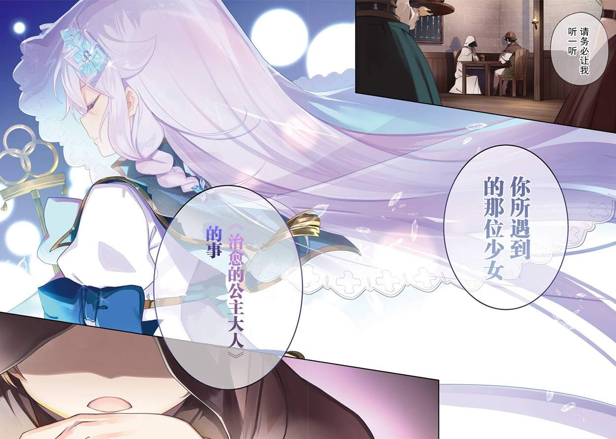 爹强妈猛我无敌漫画免费阅读漫画,第24话4图
