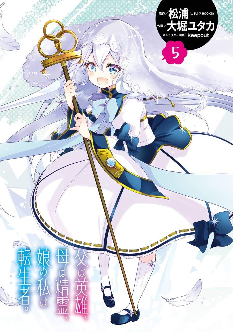 爹强妈猛我无敌漫画免费阅读漫画,第24话3图