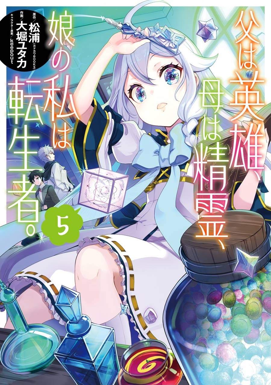 爹强妈猛我无敌漫画免费阅读漫画,第24话1图