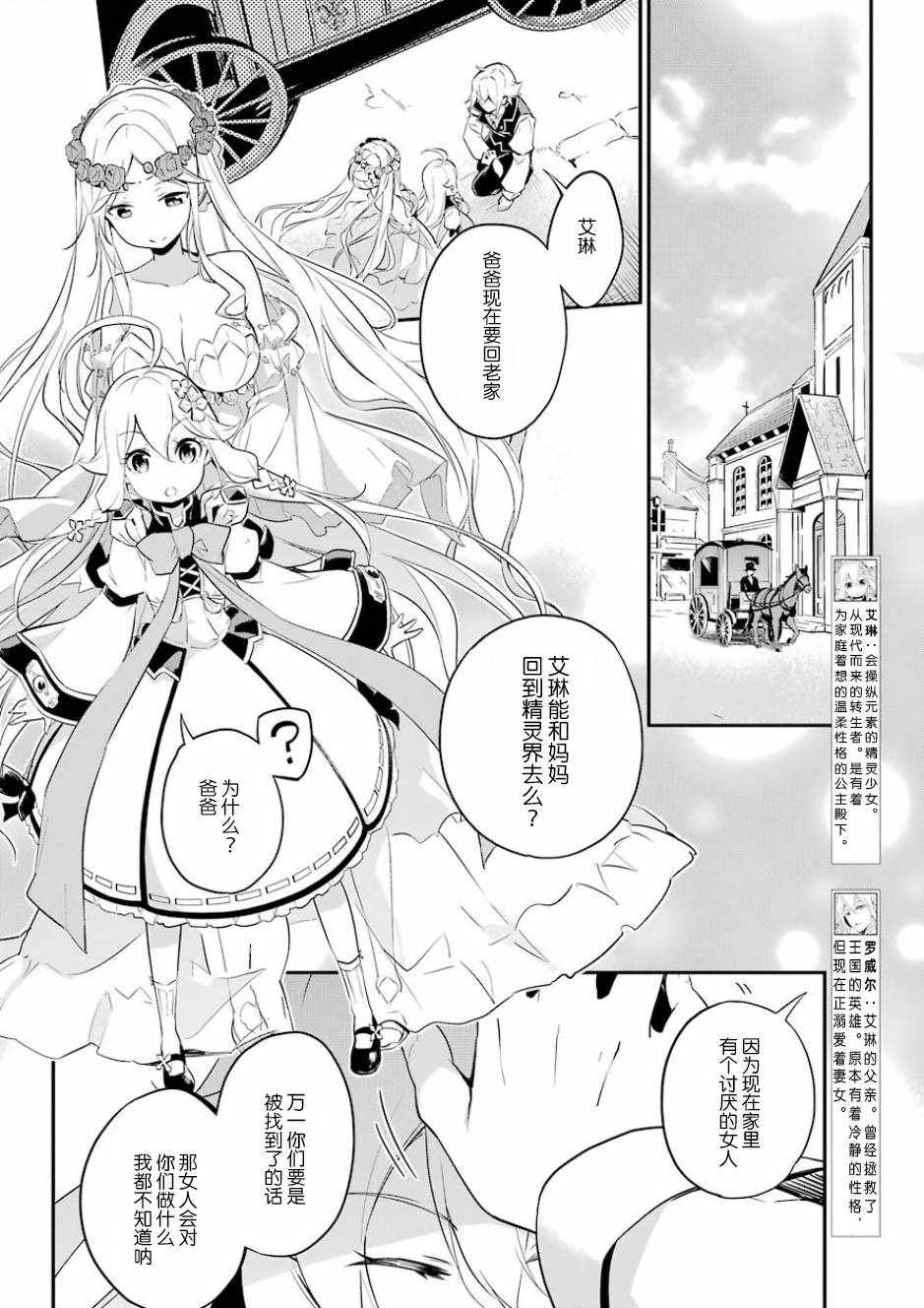 爹强妈猛我无敌漫画哔哩哔哩漫画,第2话4图