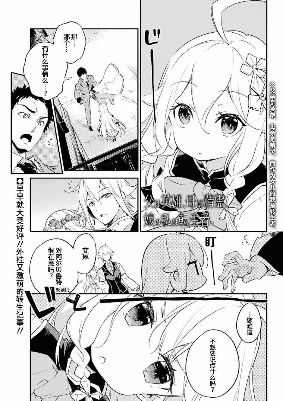 爹强妈猛我无敌漫画哔哩哔哩漫画,第2话1图