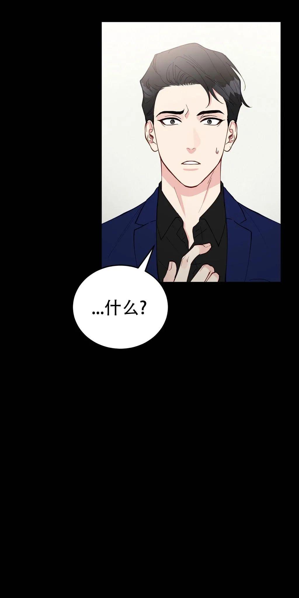 迷雾之中游戏下载漫画,第19话5图
