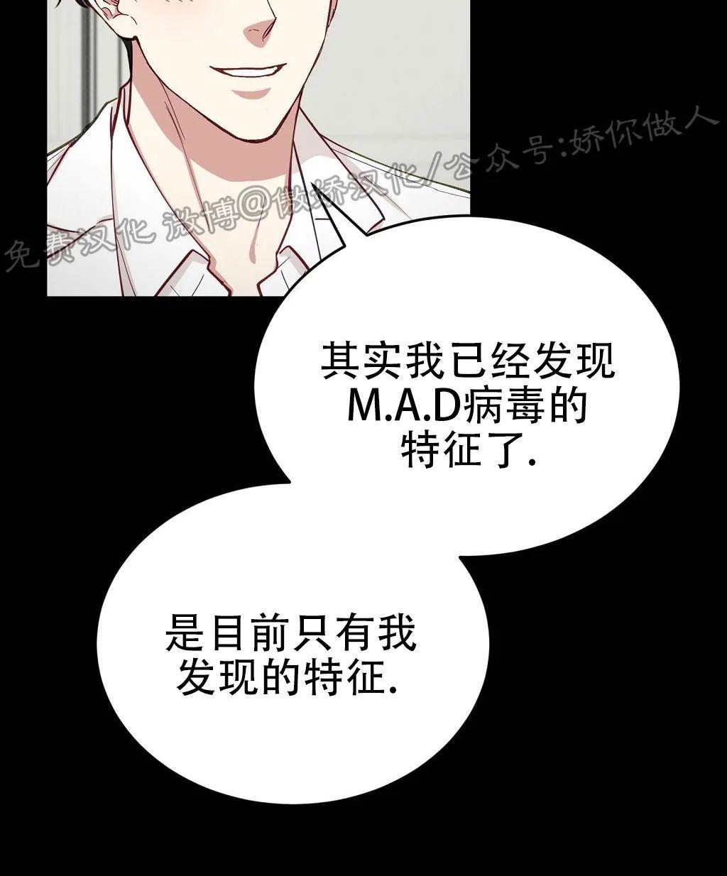 迷雾之中游戏下载漫画,第19话4图