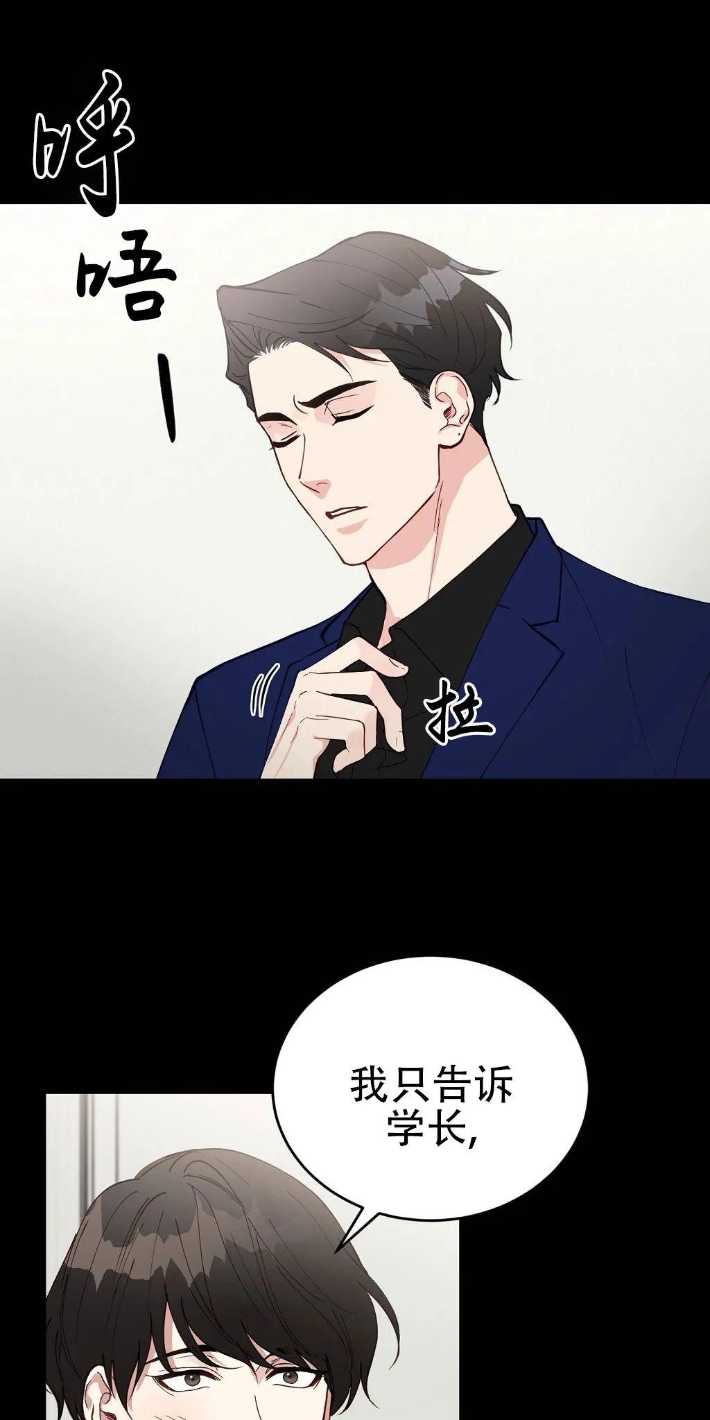 迷雾之中游戏下载漫画,第19话3图
