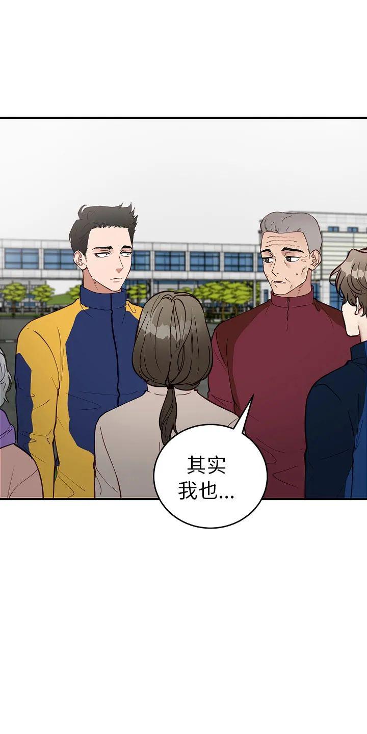迷雾中的巨型怪物漫画,第11话3图