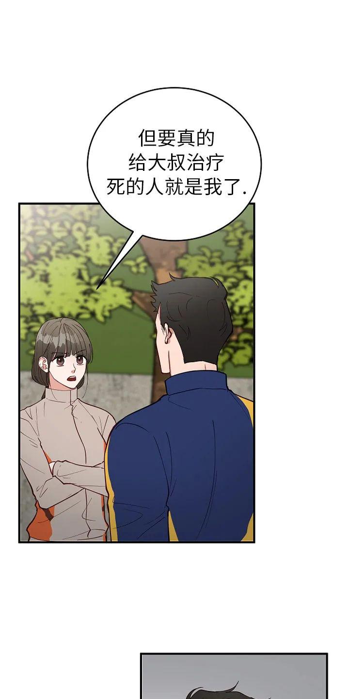 迷雾中的巨型怪物漫画,第11话5图