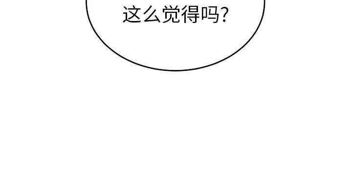 迷雾中的巨型怪物漫画,第11话2图