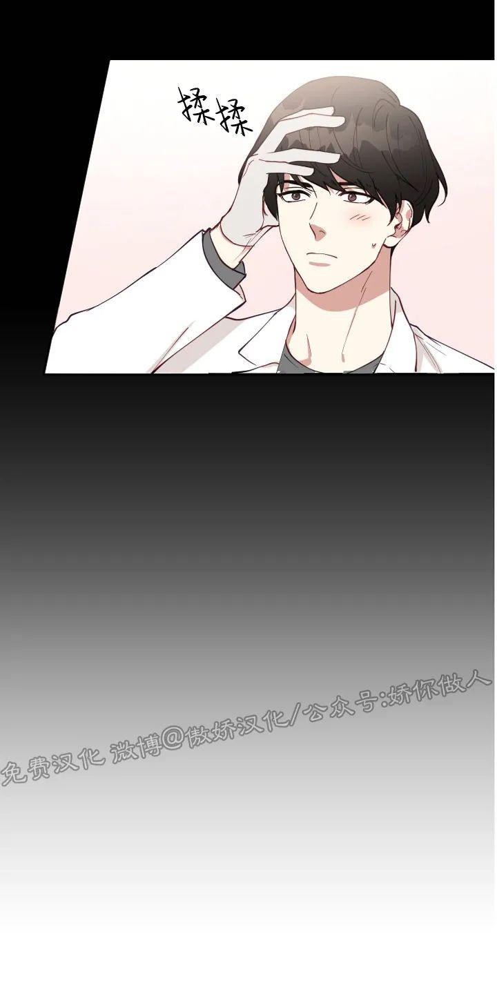 迷雾之中by漫漫何其多笔趣阁未删减在线看完整漫画,第15话3图
