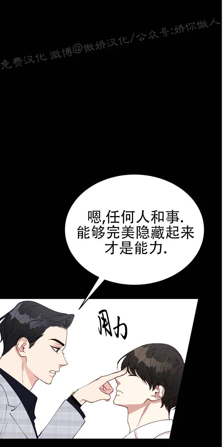迷雾之中by漫漫何其多笔趣阁未删减在线看完整漫画,第15话1图