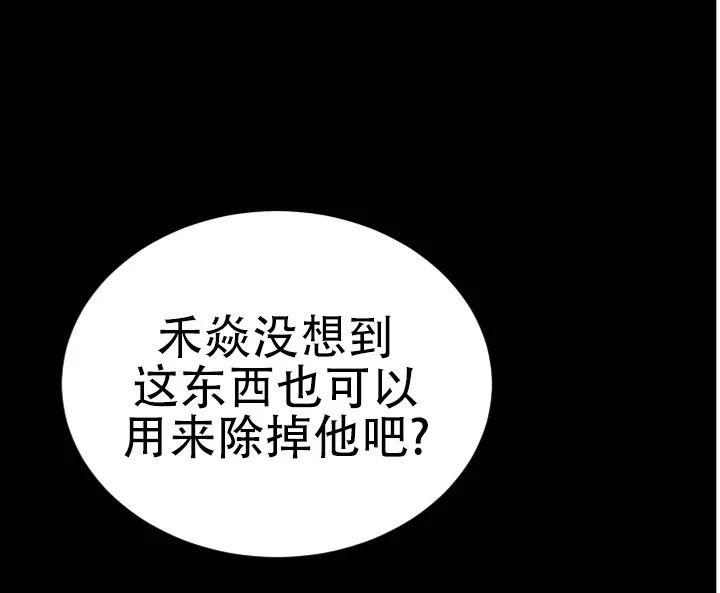 迷雾之中by漫漫何其多笔趣阁未删减在线看完整漫画,第15话2图