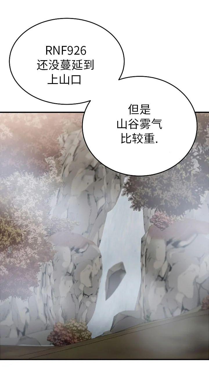 迷雾之中小说经典语录漫画,第6话4图