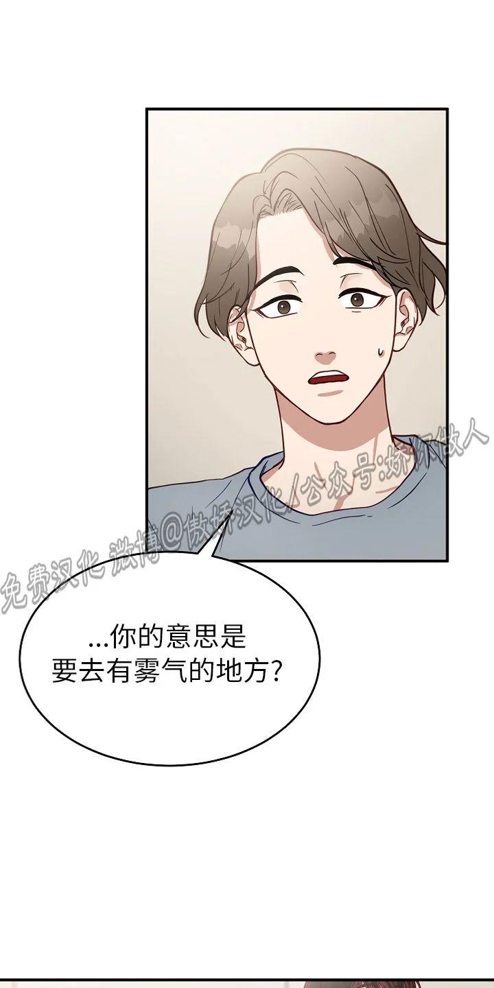 迷雾之中小说经典语录漫画,第6话1图