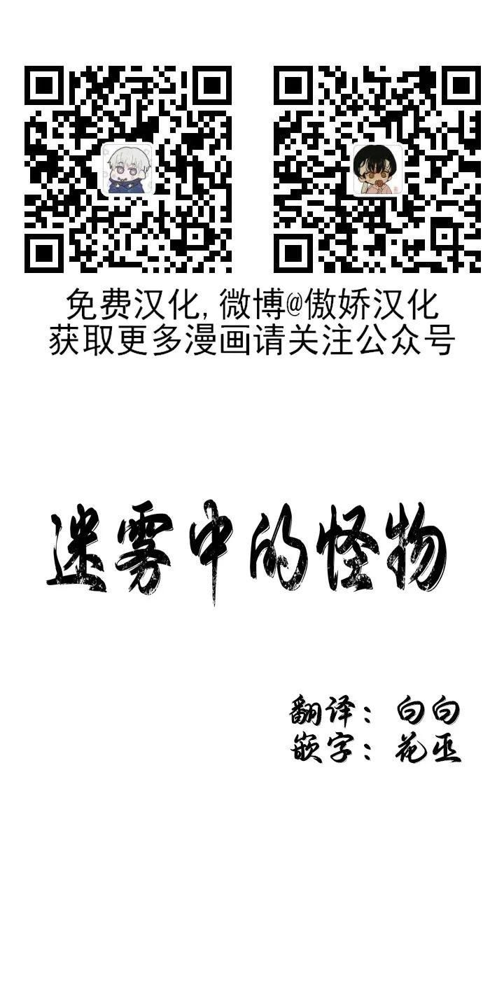 迷雾之中小说经典语录漫画,第6话3图