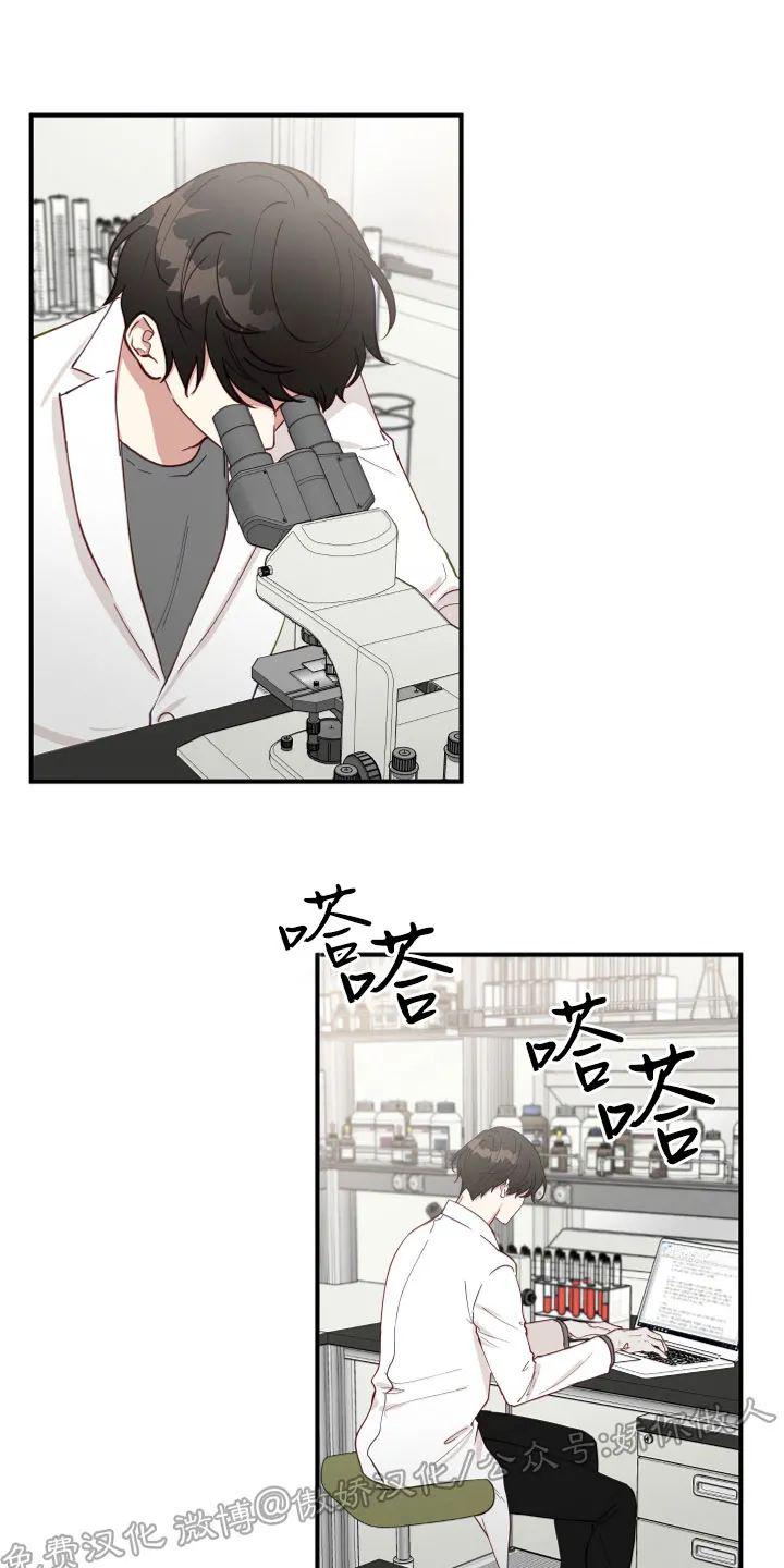 迷雾之中的怪物动漫漫画,第14话3图