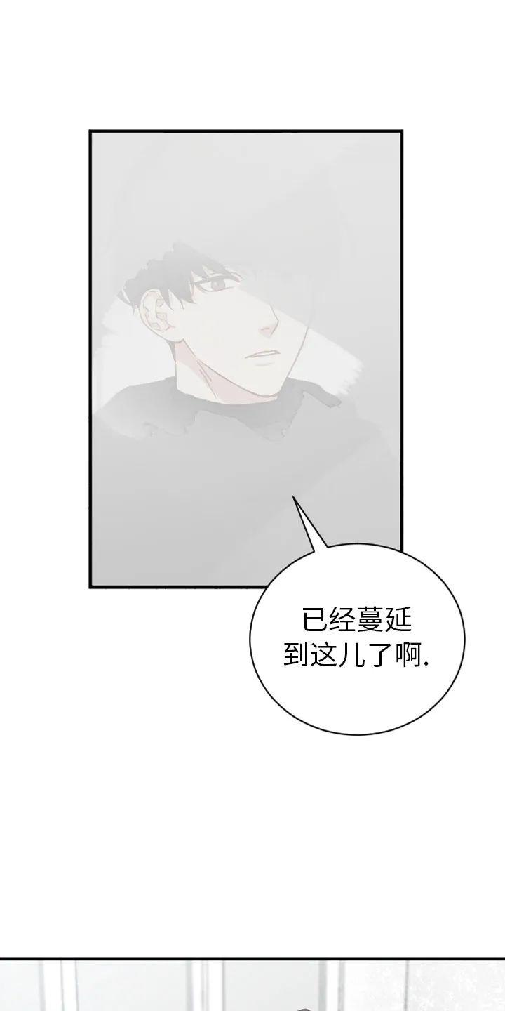 迷雾之中by漫漫何其多笔趣阁未删减在线看完整漫画,第1话5图