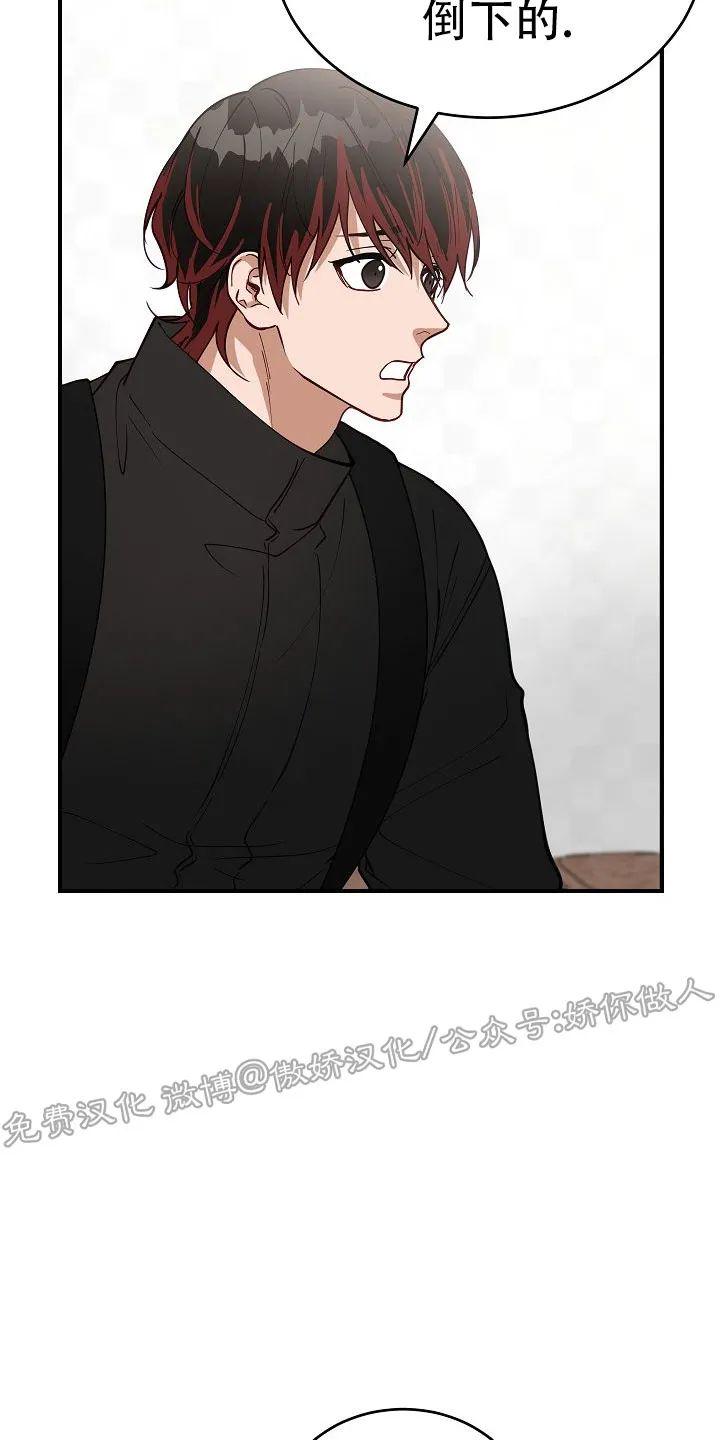 迷雾之中 小说简介漫画,第17话5图