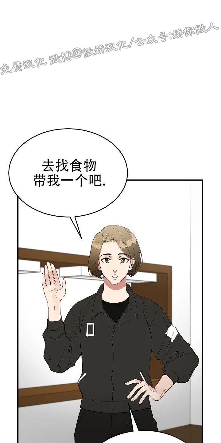 迷雾里的怪物是什么漫画,第16话1图
