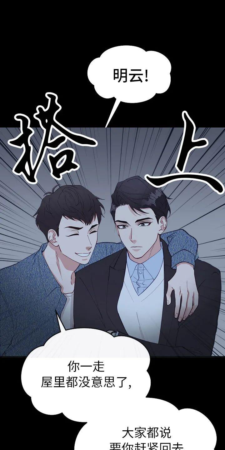 迷雾之中英语漫画,第10话2图