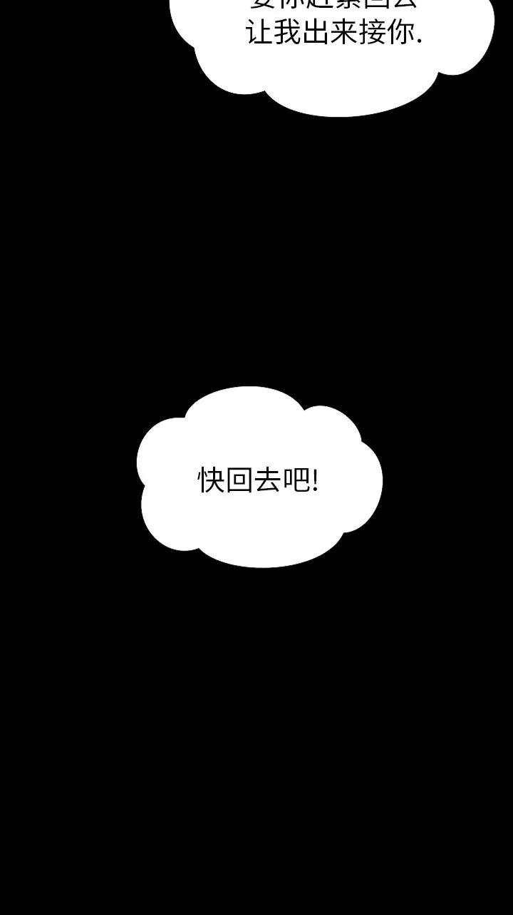 迷雾之中英语漫画,第10话3图