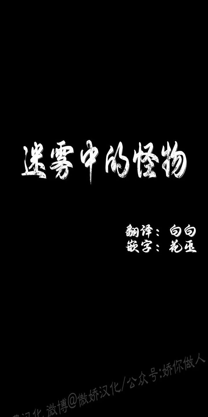 迷雾之中英语漫画,第10话4图