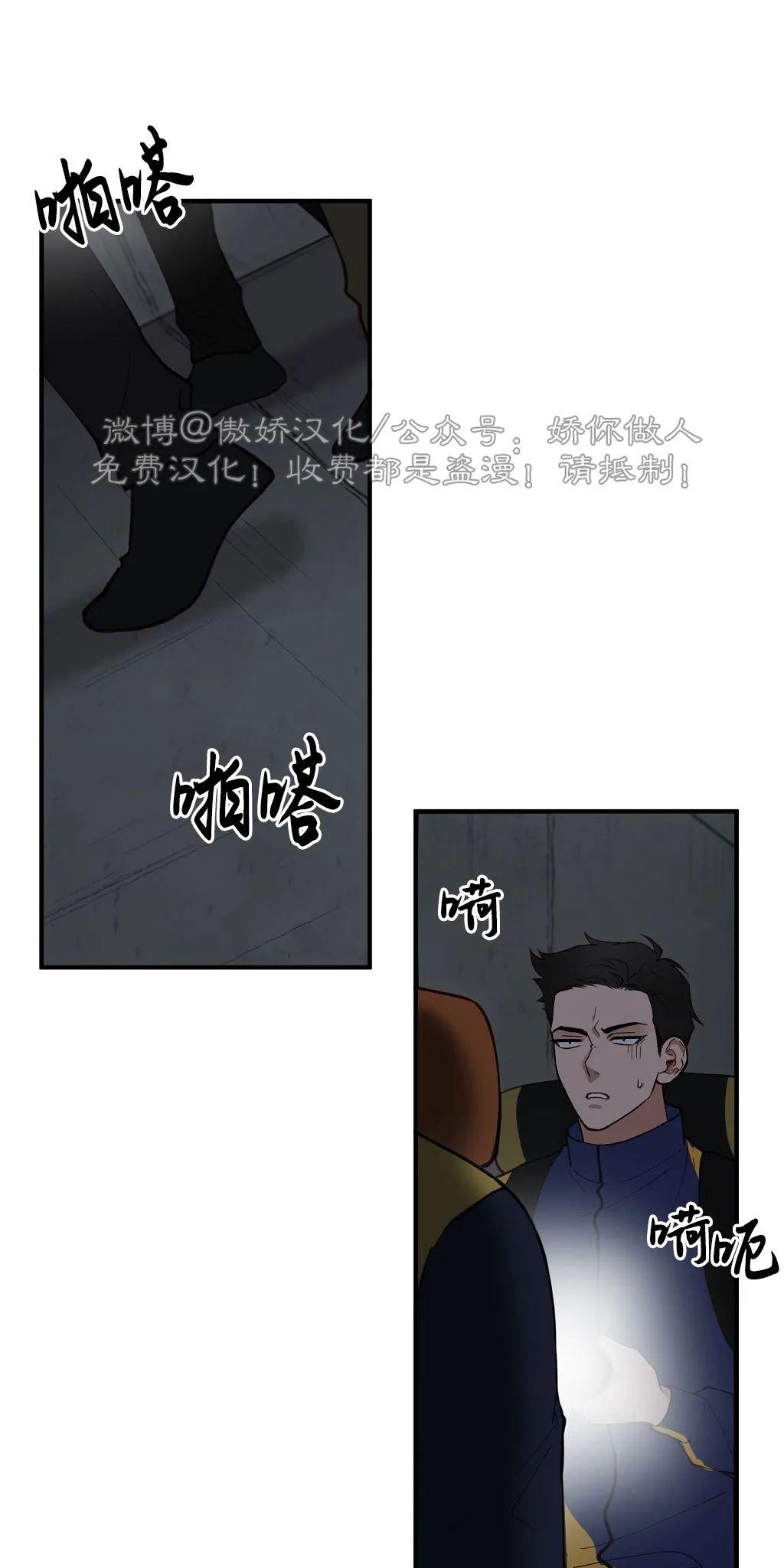 迷雾之中英语漫画,第20话3图