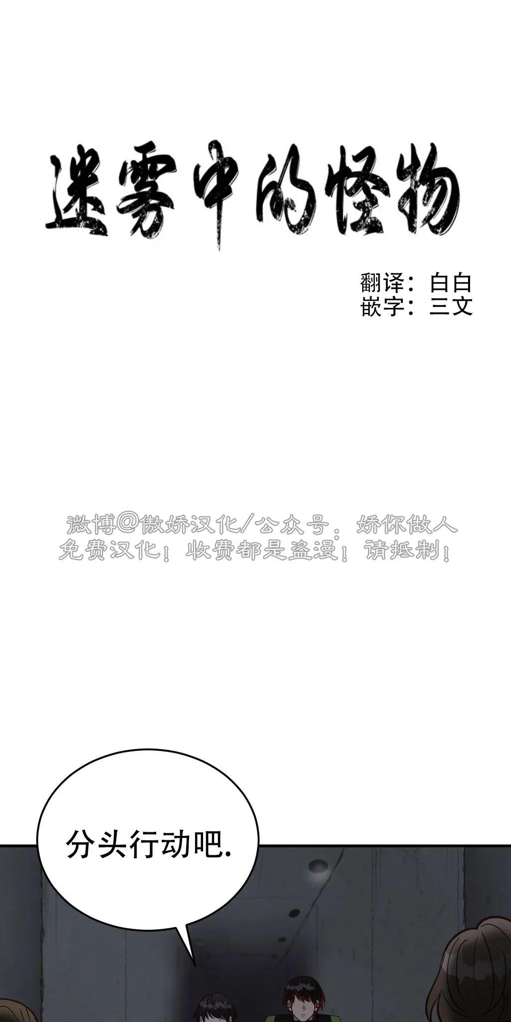 迷雾之中英语漫画,第20话5图