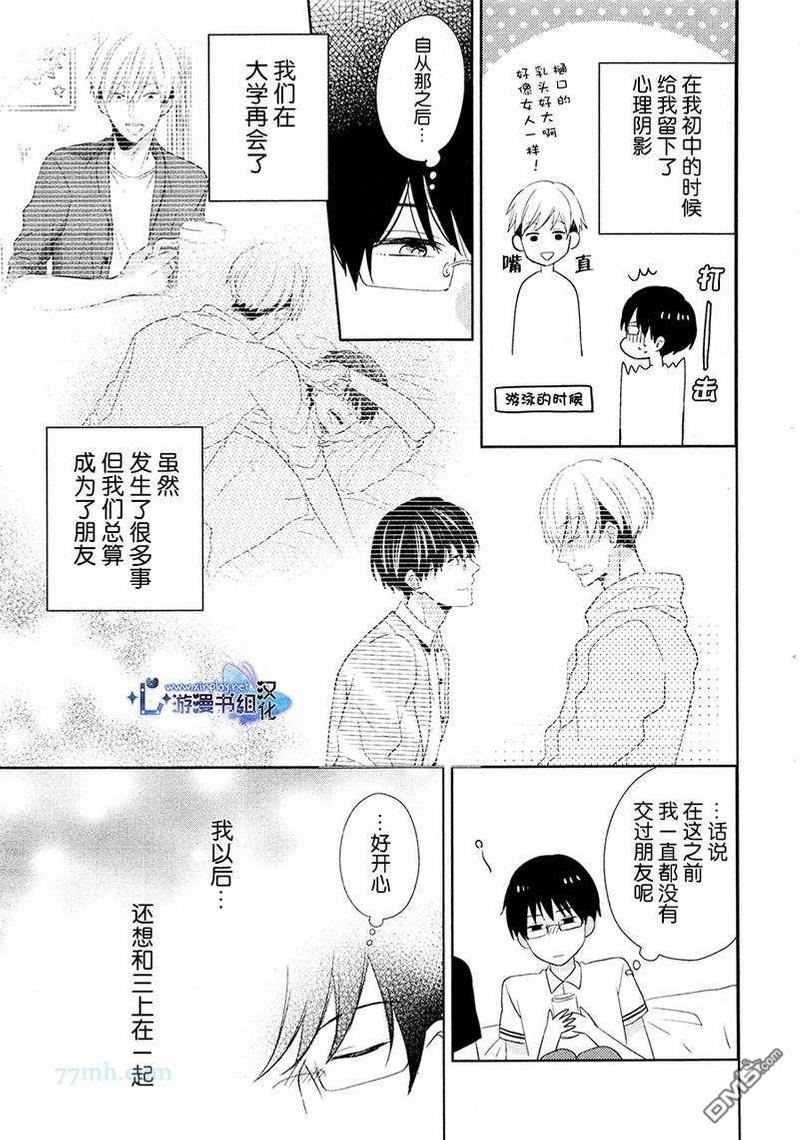自卑感歌曲女声漫画,新篇前篇3图