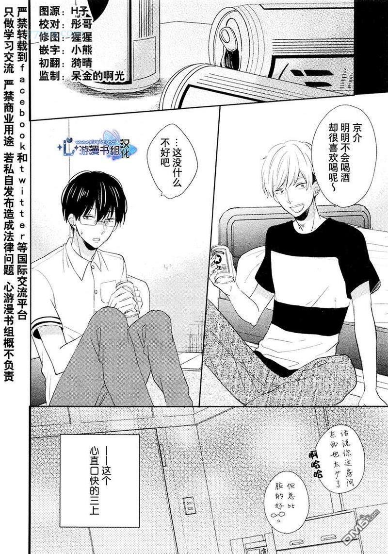 自卑感歌曲女声漫画,新篇前篇2图