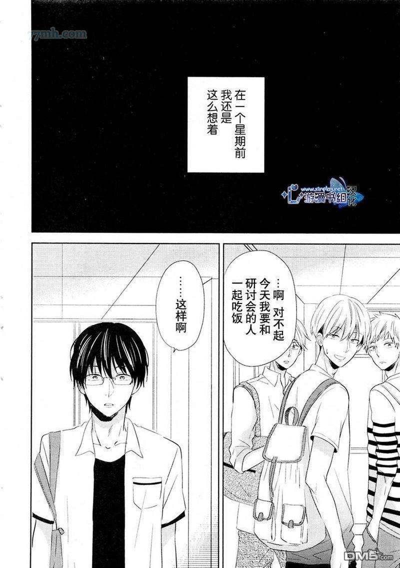 自卑感歌曲女声漫画,新篇前篇4图