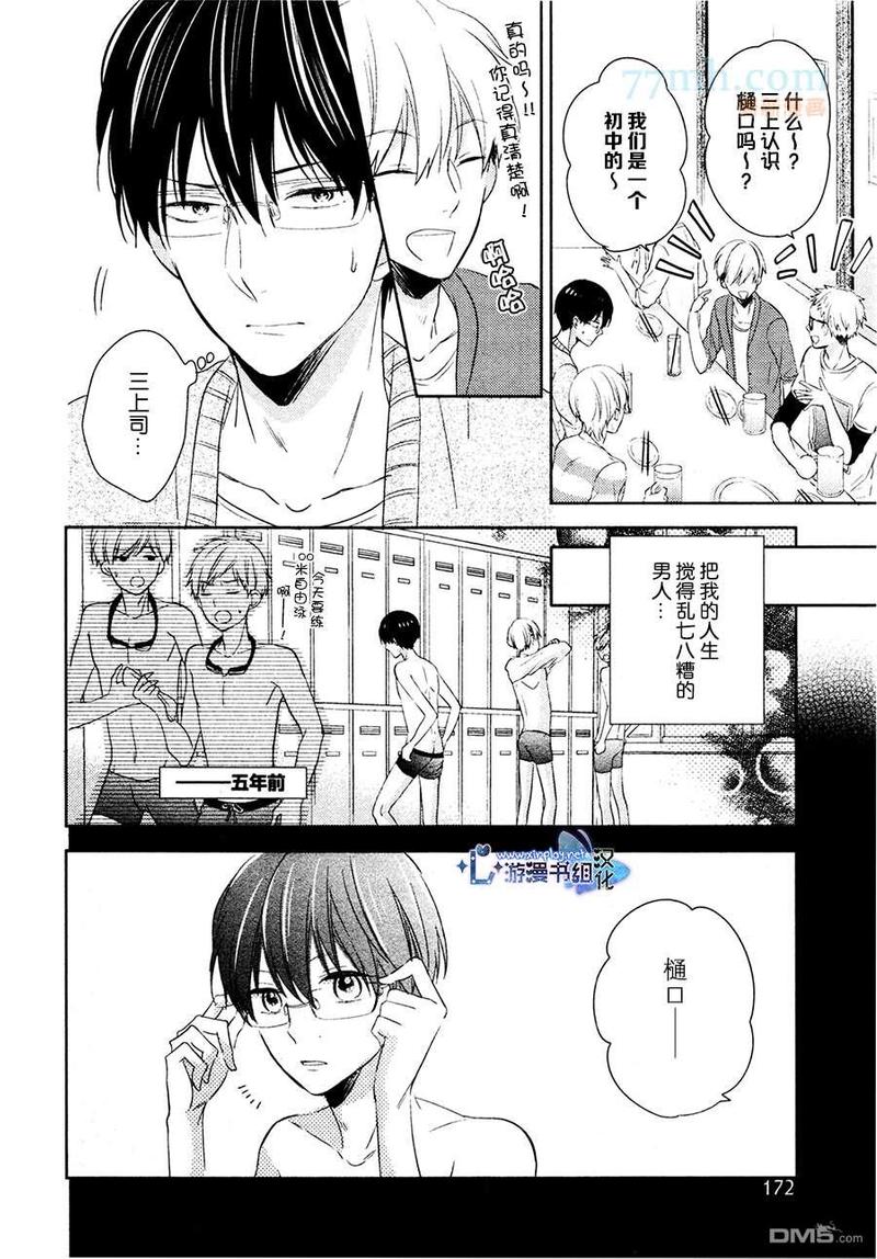 自卑感是原生家庭的锅吗漫画,第1话3图