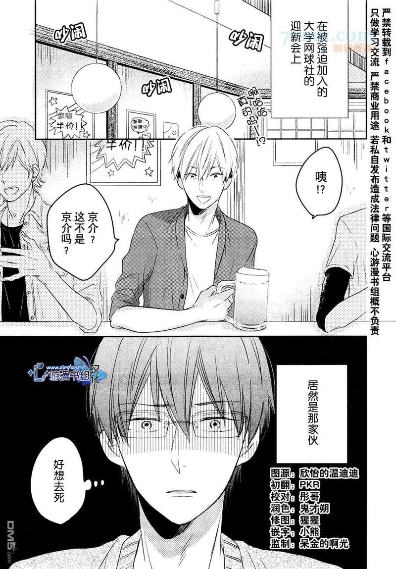 自卑感是原生家庭的锅吗漫画,第1话2图